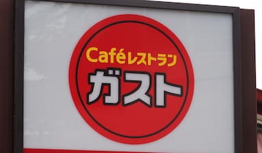 ファミリーレストラン「ガスト」のロゴ