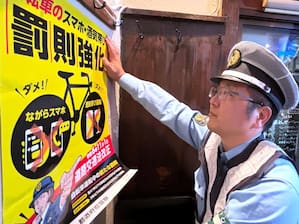 改正道交法の施行に伴い「危険性帯有」の適用が急増している