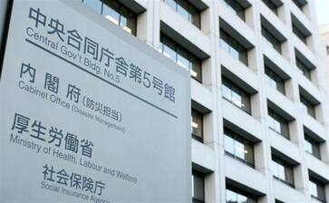 厚生労働省が入る中央合同庁舎第五号館=東京都千代田区霞が関(中鉢久美子撮影)